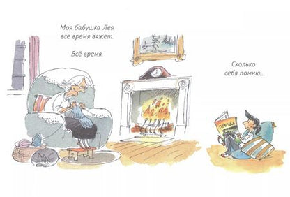 Фотография книги "Жак Гольдстин: Шарф"