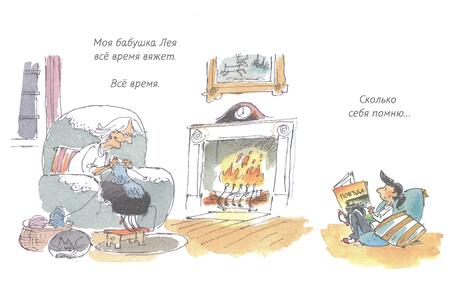 Фотография книги "Жак Гольдстин: Шарф"