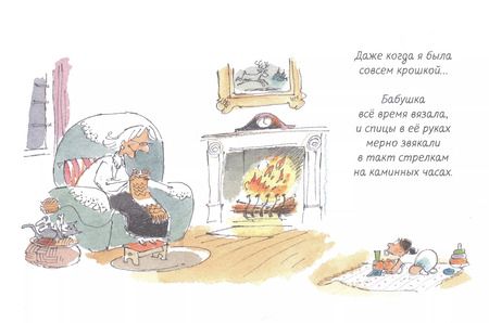 Фотография книги "Жак Гольдстин: Шарф"