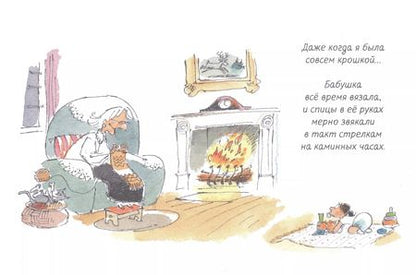 Фотография книги "Жак Гольдстин: Шарф"