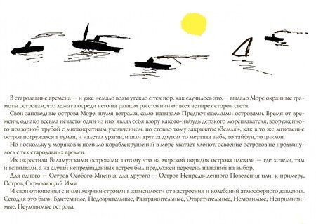 Фотография книги "Жак Превер: Письма с Баламутских островов"