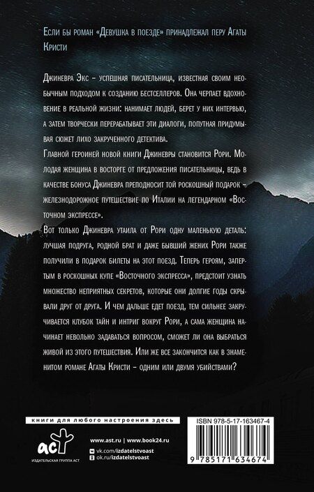 Фотография книги "Жаклин Голдис: Главная героиня"