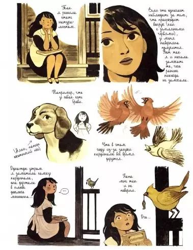 Фотография книги "Жаклин Келли: Кэлпурния. Графический роман"