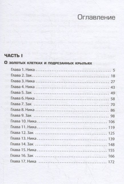 Фотография книги "Жаклин Сильвестр: Вундеркидз. Поместье Уэйкфилд"