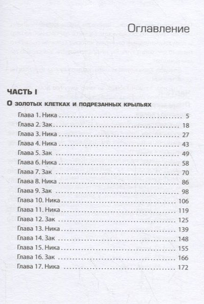 Фотография книги "Жаклин Сильвестр: Вундеркидз. Поместье Уэйкфилд"