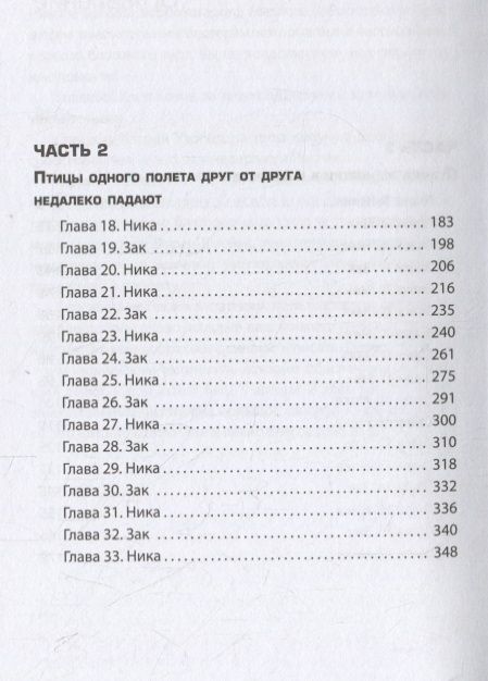 Фотография книги "Жаклин Сильвестр: Вундеркидз. Поместье Уэйкфилд"