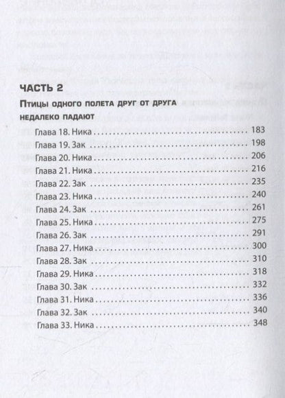 Фотография книги "Жаклин Сильвестр: Вундеркидз. Поместье Уэйкфилд"