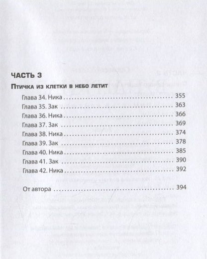 Фотография книги "Жаклин Сильвестр: Вундеркидз. Поместье Уэйкфилд"