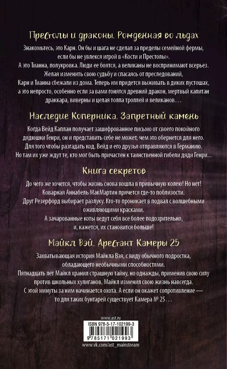Фотография книги "Жаклин Уэст: Книги с секретом"