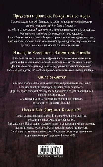 Фотография книги "Жаклин Уэст: Книги с секретом"