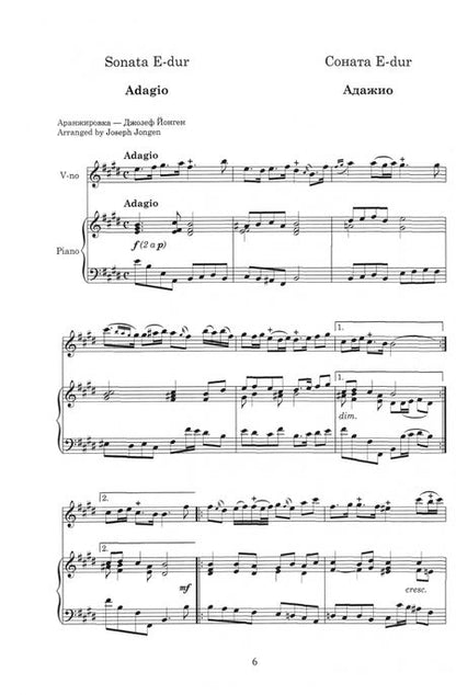 Фотография книги "Жан-Батист Сенайе: Избранные сонаты для скрипки и фортепиано. Ноты"