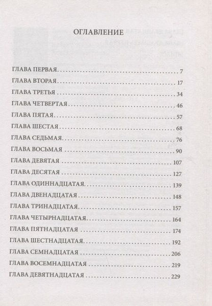 Фотография книги "Жан-Филипп Арру-Виньо: Мимси Покет и дети без имени"