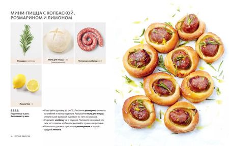 Фотография книги "Жан-Франсуа Малле: Simplissime: Самая простая кулинарная книга"