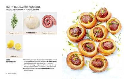 Фотография книги "Жан-Франсуа Малле: Simplissime: Самая простая кулинарная книга"