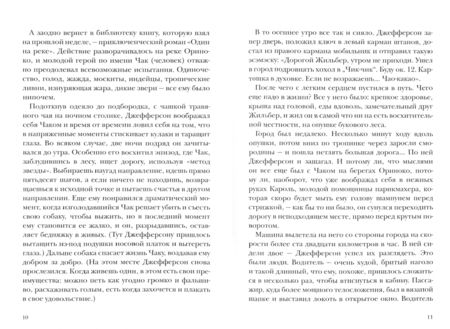 Фотография книги "Жан-Клод Мурлева: Джефферсон"