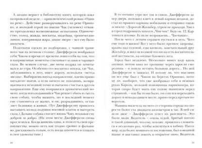 Фотография книги "Жан-Клод Мурлева: Джефферсон"