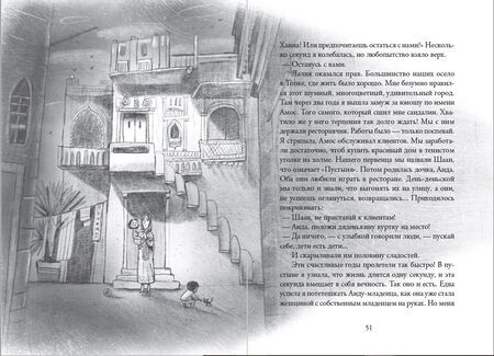 Фотография книги "Жан-Клод Мурлева: Река, текущая вспять"