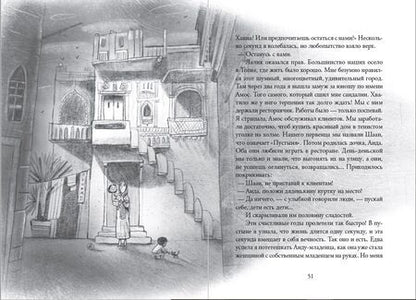 Фотография книги "Жан-Клод Мурлева: Река, текущая вспять"