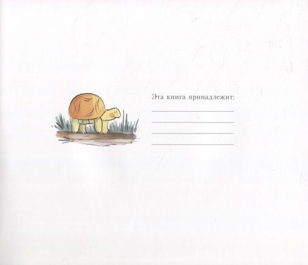 Фотография книги "Жан-Люк Бизье: Храбрые трусишки"