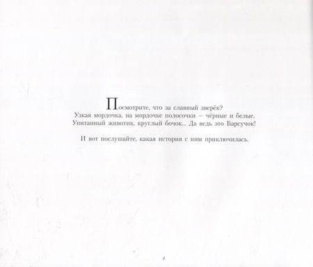 Фотография книги "Жан-Люк Бизье: Храбрые трусишки"