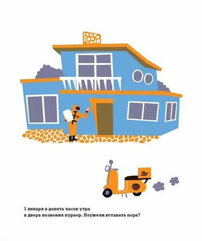 Фотография книги "Жан-Люк Фроманталь: 365 пингвинов"