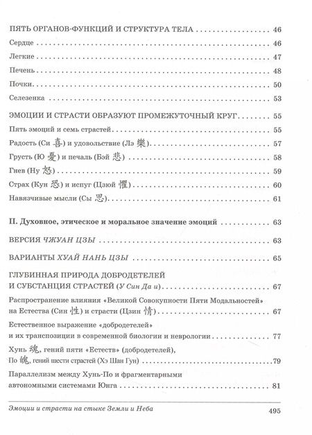 Фотография книги "Жан-Марк Эссале: Эмоции и страсти на стыке Земли и Неба"
