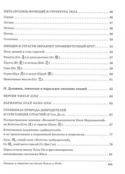 Фотография книги "Жан-Марк Эссале: Эмоции и страсти на стыке Земли и Неба"