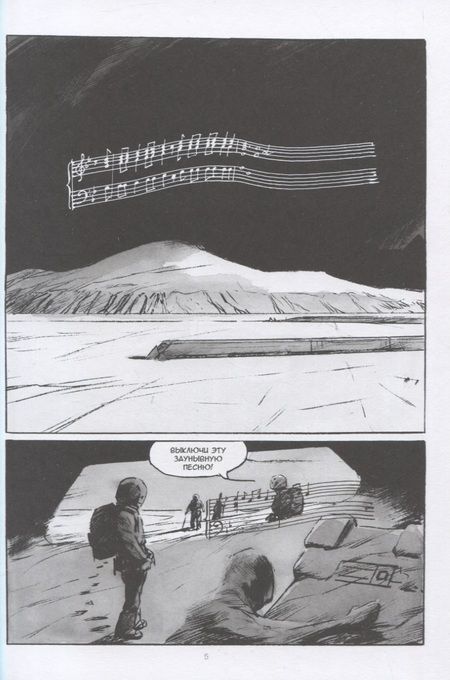 Фотография книги "Жан-Марк Рошетт: Сквозь снег. Конечная станция"