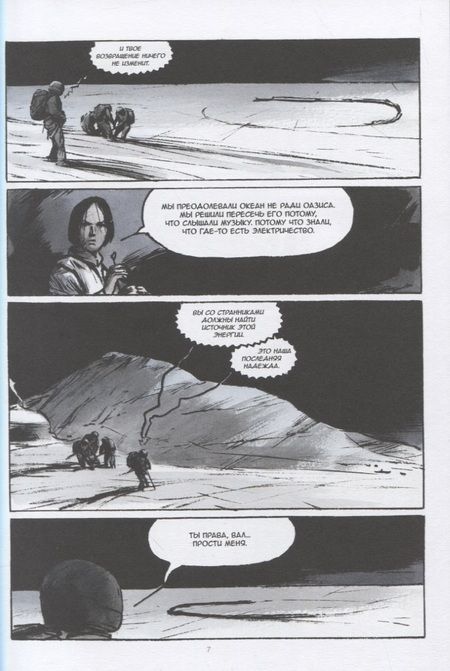 Фотография книги "Жан-Марк Рошетт: Сквозь снег. Конечная станция"