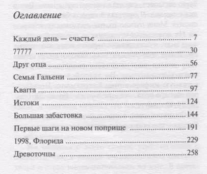 Фотография книги "Жан-Поль Дюбуа: Наследие"