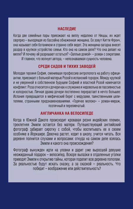 Фотография книги "Жан-Поль Дюбуа: Окно в прошлое. Романы об ушедшем (комплект из 3 книг)"
