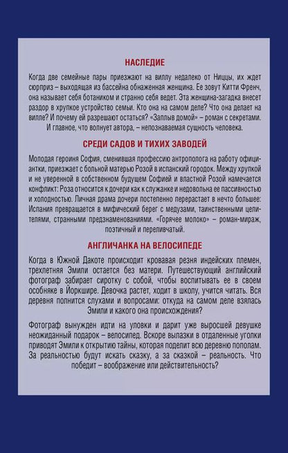 Фотография книги "Жан-Поль Дюбуа: Окно в прошлое. Романы об ушедшем (комплект из 3 книг)"