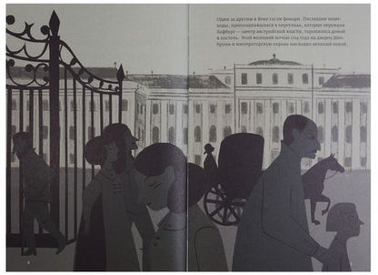 Фотография книги "Жан-Поль Монген: Лейбниц, или Лучший из возможных миров"
