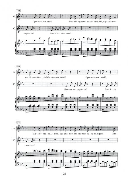 Фотография книги "Жан Оффенбах: Синяя Борода. Оперетта в 2-х актах 4-х картинах. Ноты"