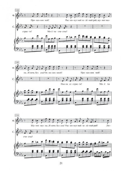 Фотография книги "Жан Оффенбах: Синяя Борода. Оперетта в 2-х актах 4-х картинах. Ноты"