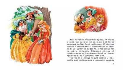 Фотография книги "Жанна-Мари Лепренс: Красавица и Чудовище"
