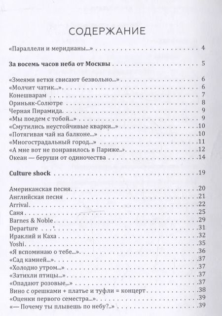 Фотография книги "Жанна Баскакова: Тогда дзен: сборник стихотворений"