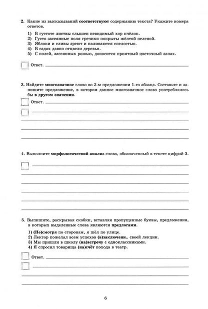 Фотография книги "Жанна Дергилева: Русский язык. 7 класс. 10 вариантов итоговых работ для подготовки к ВПР"