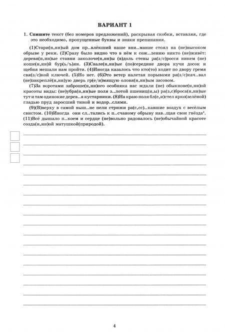 Фотография книги "Жанна Дергилева: Русский язык. 8 класс. 10 вариантов итоговых работ для подготовки к ВПР"