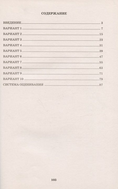 Фотография книги "Жанна Дергилёва: Смысловое чтение. 6 класс. Анализ текстов разных стилей"