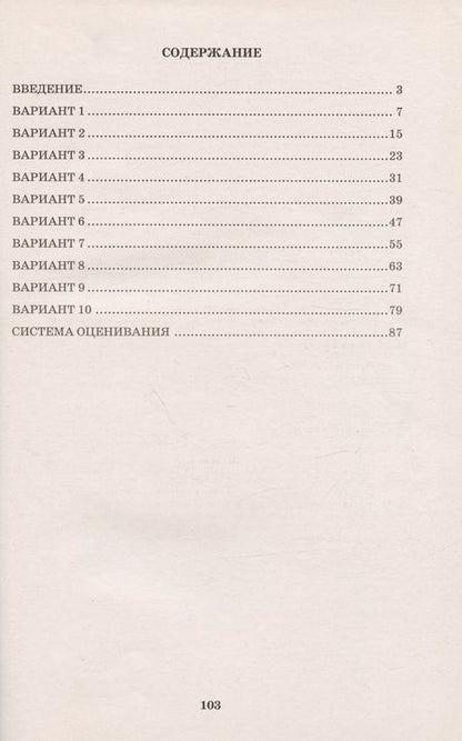 Фотография книги "Жанна Дергилёва: Смысловое чтение. 6 класс. Анализ текстов разных стилей"