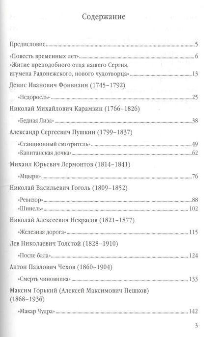 Фотография книги "Жанна Критарова: Анализ произведений русской литературы. 8 класс. Ко всем действующим учебникам"