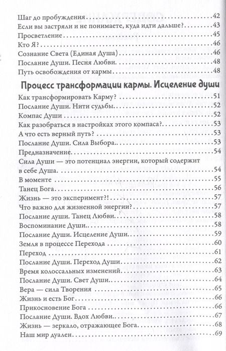 Фотография книги "Жанна Лысенко: Пробуждение глубинных воспоминаний"