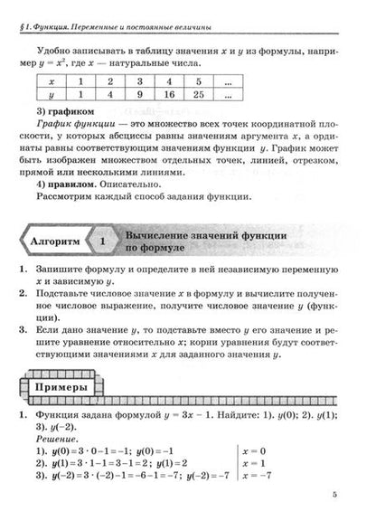 Фотография книги "Жанна Михайлова: Строим графики функций и применяем их к решению, уравнений, неравенств и систем уравнений. 7-9 класс"