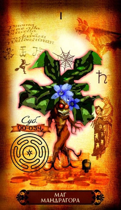 Фотография книги "Жанна Никовски: Таро Гримуар Магических Зелий (78 карт + книга)"