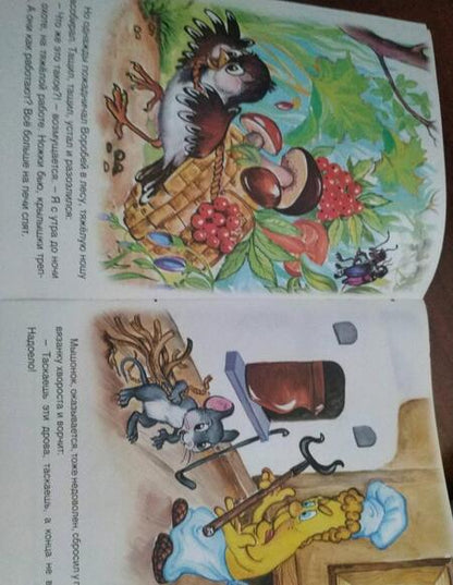 Фотография книги "Жанна Витензон: Крылатый, мохнатый да масленый"