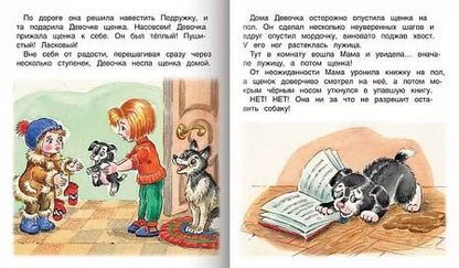 Фотография книги "Жанна Витензон: Варежка"