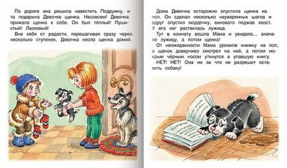 Фотография книги "Жанна Витензон: Варежка"