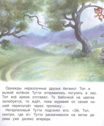 Фотография книги "Жанна Витензон: Веревочка"