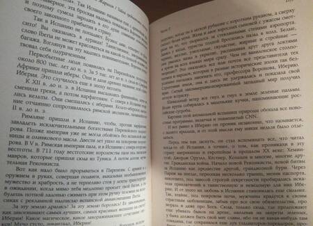 Фотография книги "Жаринов: Тайна средневековых текстов. Библиотека Дон Кихота"